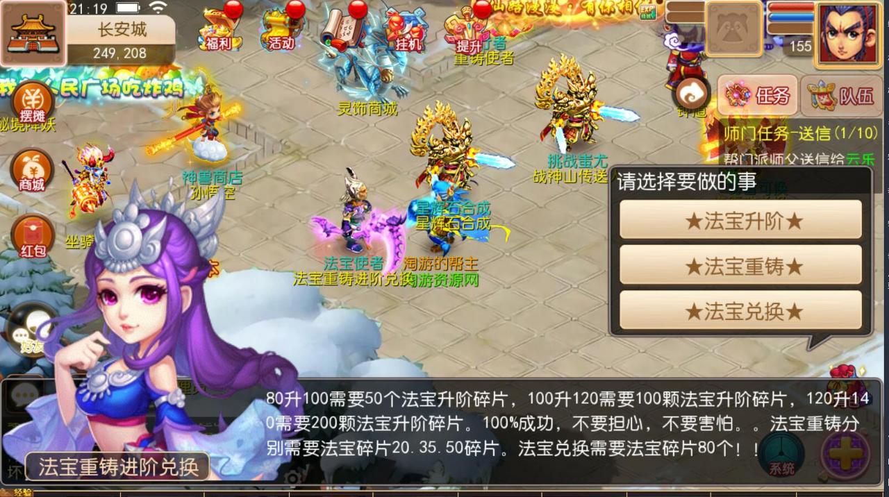 梦幻防端游换皮MT3双端手游安卓苹果9角色101宠物23坐骑160神器无级别外网架设教程gm工具后台