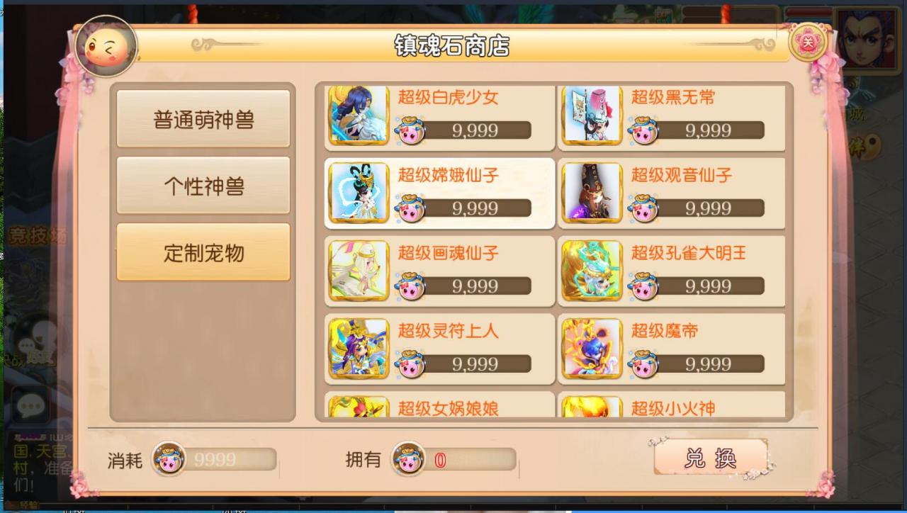 梦幻防端游换皮MT3双端手游安卓苹果9角色101宠物23坐骑160神器无级别外网架设教程gm工具后台