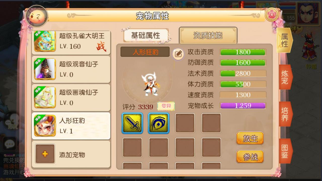 梦幻防端游换皮MT3双端手游安卓苹果9角色101宠物23坐骑160神器无级别外网架设教程gm工具后台