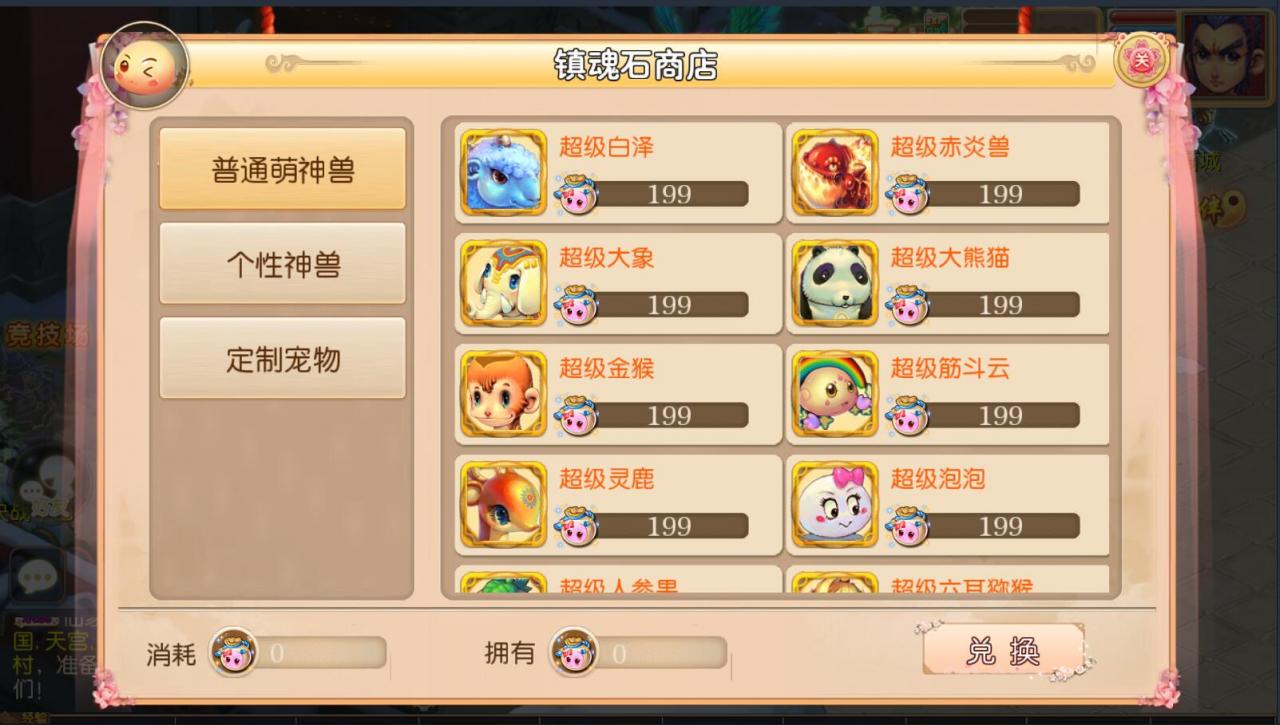 梦幻防端游换皮MT3双端手游安卓苹果9角色101宠物23坐骑160神器无级别外网架设教程gm工具后台