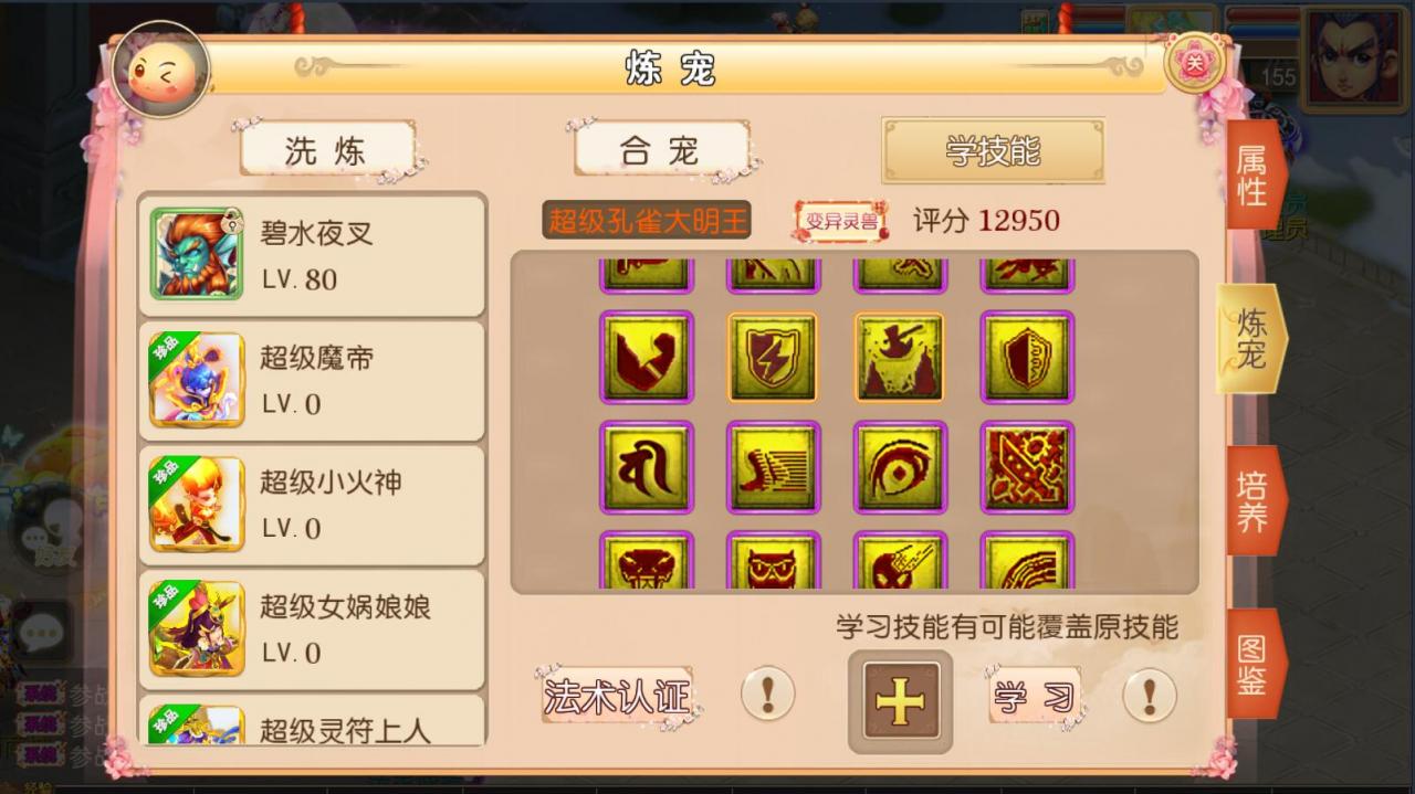 梦幻防端游换皮MT3双端手游安卓苹果9角色101宠物23坐骑160神器无级别外网架设教程gm工具后台