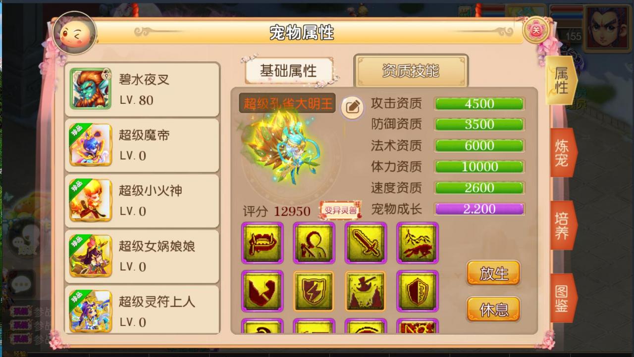 梦幻防端游换皮MT3双端手游安卓苹果9角色101宠物23坐骑160神器无级别外网架设教程gm工具后台