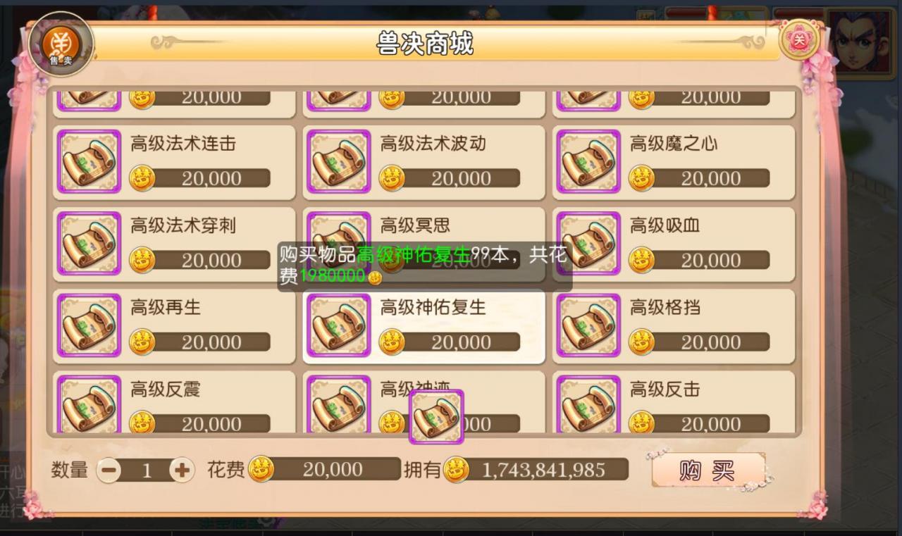 梦幻防端游换皮MT3双端手游安卓苹果9角色101宠物23坐骑160神器无级别外网架设教程gm工具后台