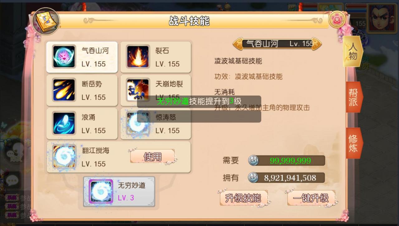 梦幻防端游换皮MT3双端手游安卓苹果9角色101宠物23坐骑160神器无级别外网架设教程gm工具后台