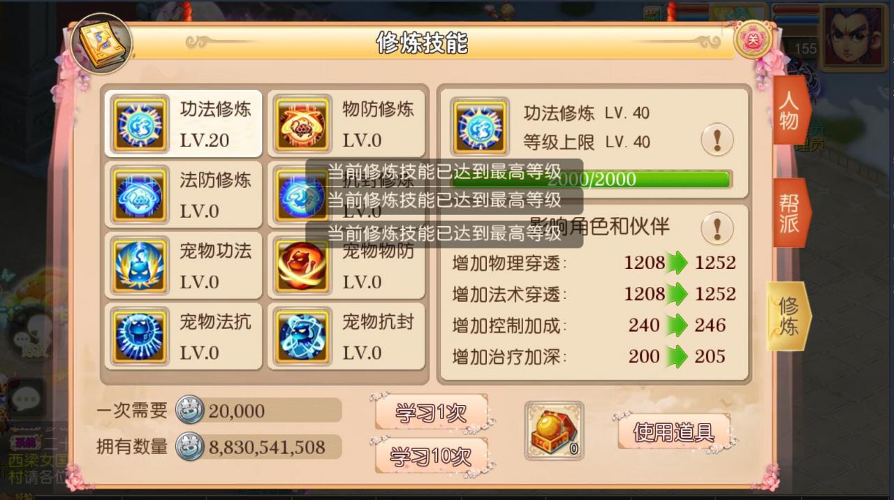 梦幻防端游换皮MT3双端手游安卓苹果9角色101宠物23坐骑160神器无级别外网架设教程gm工具后台