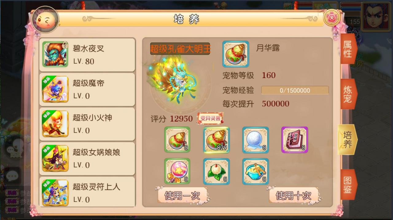 梦幻防端游换皮MT3双端手游安卓苹果9角色101宠物23坐骑160神器无级别外网架设教程gm工具后台