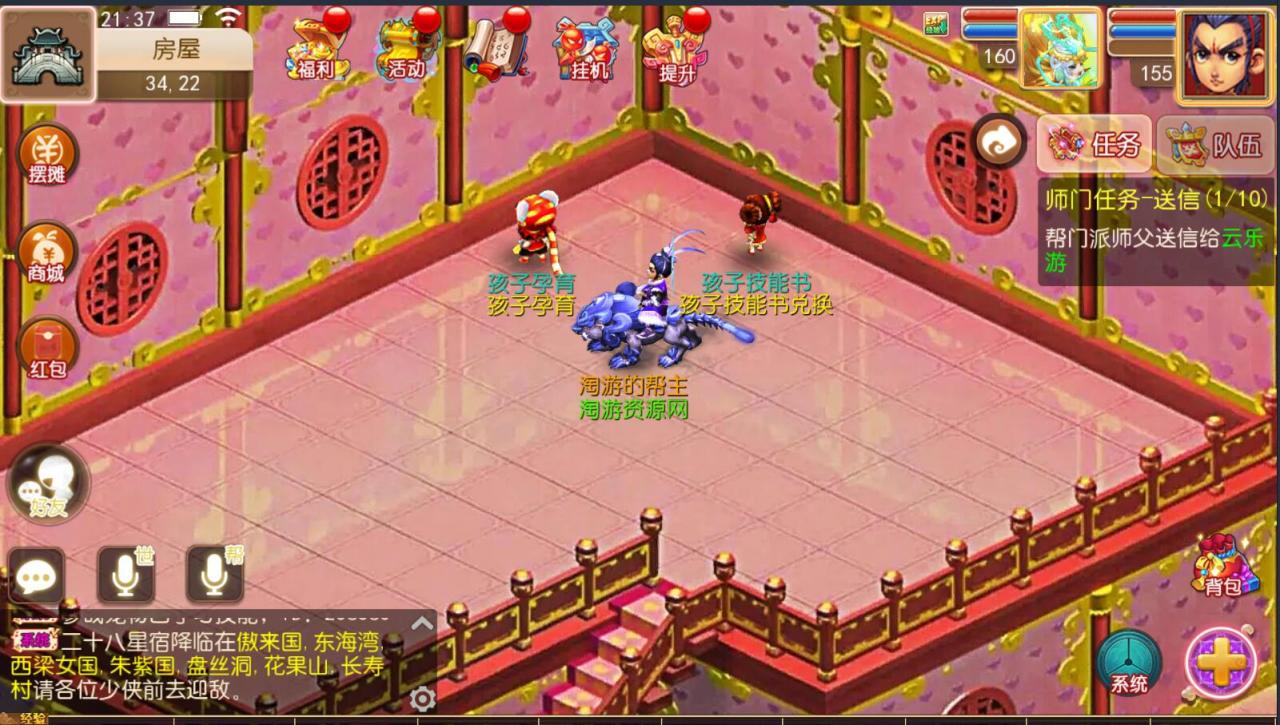 梦幻防端游换皮MT3双端手游安卓苹果9角色101宠物23坐骑160神器无级别外网架设教程gm工具后台