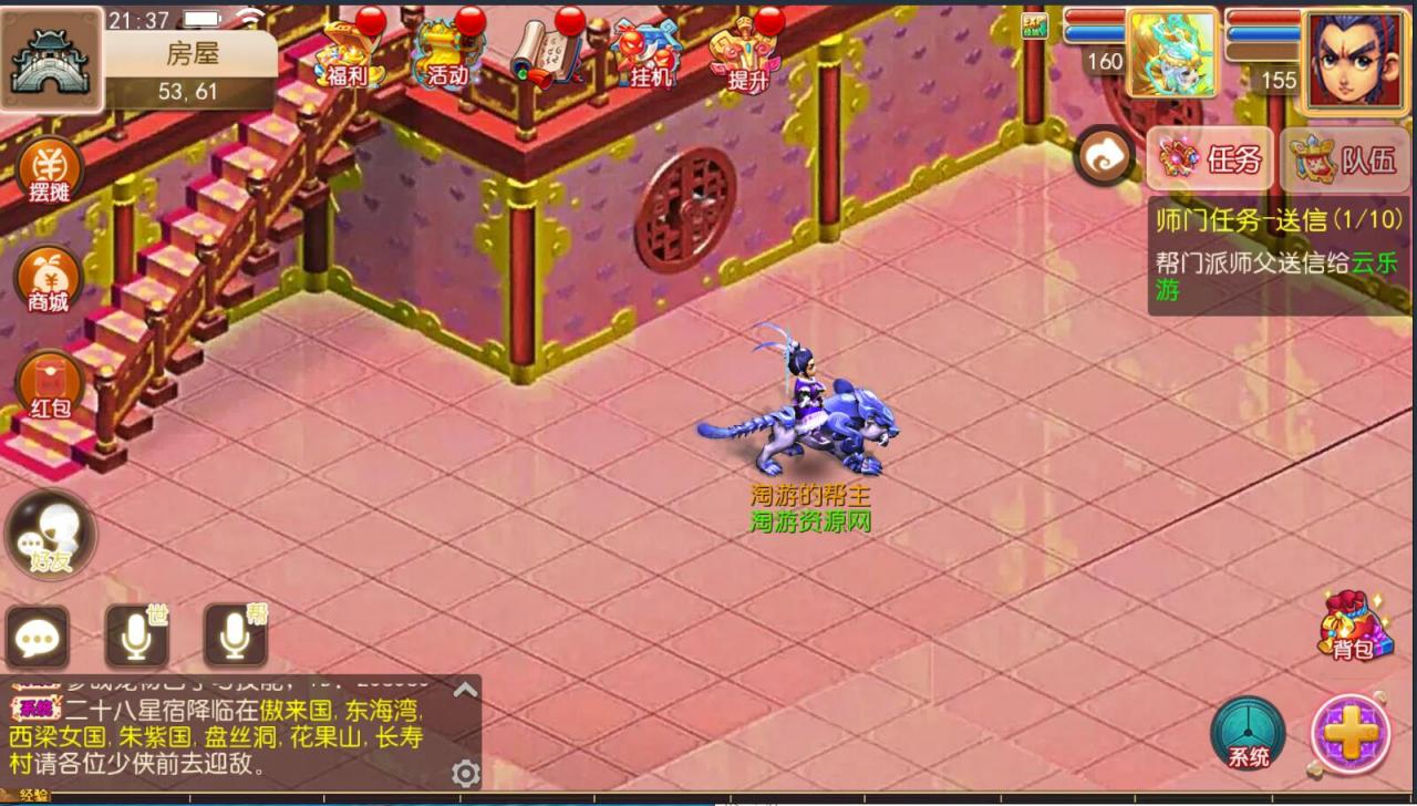 梦幻防端游换皮MT3双端手游安卓苹果9角色101宠物23坐骑160神器无级别外网架设教程gm工具后台
