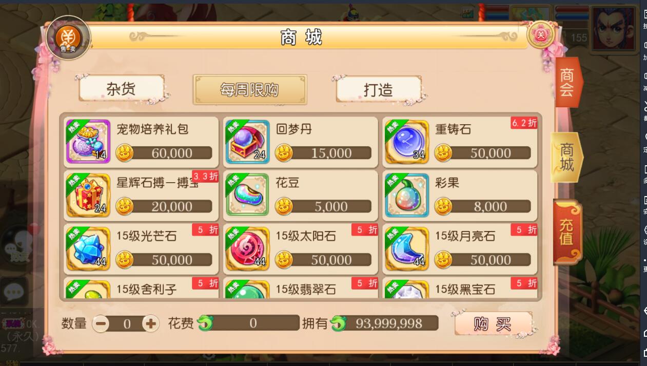 梦幻防端游换皮MT3双端手游安卓苹果9角色101宠物23坐骑160神器无级别外网架设教程gm工具后台