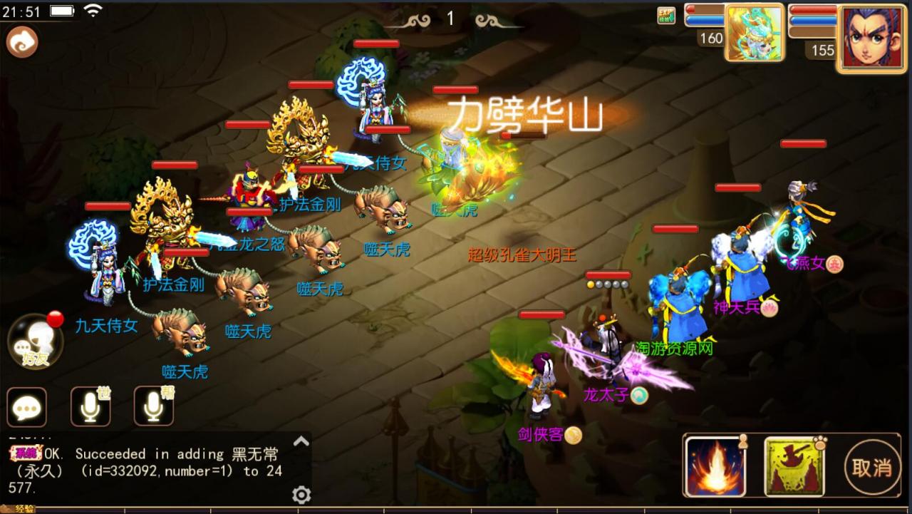 梦幻防端游换皮MT3双端手游安卓苹果9角色101宠物23坐骑160神器无级别外网架设教程gm工具后台