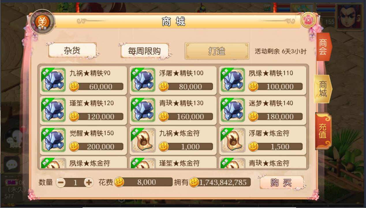 梦幻防端游换皮MT3双端手游安卓苹果9角色101宠物23坐骑160神器无级别外网架设教程gm工具后台