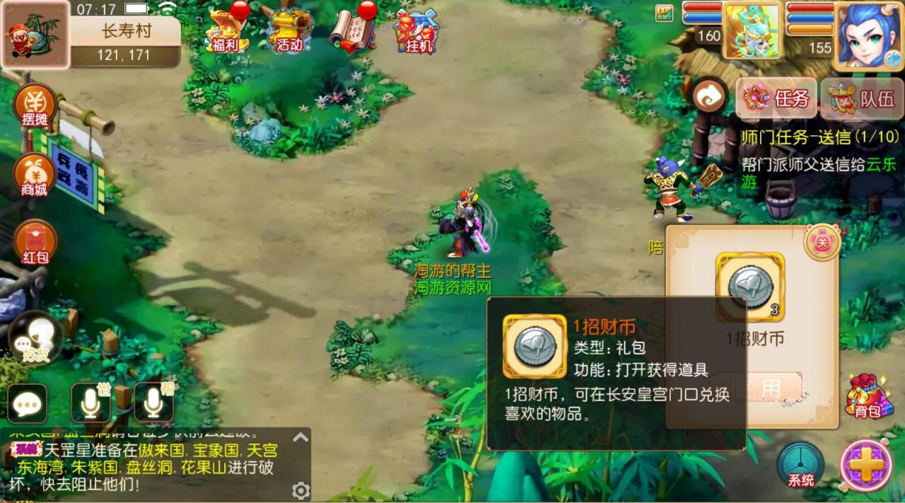 梦幻防端游换皮MT3双端手游安卓苹果9角色101宠物23坐骑160神器无级别外网架设教程gm工具后台
