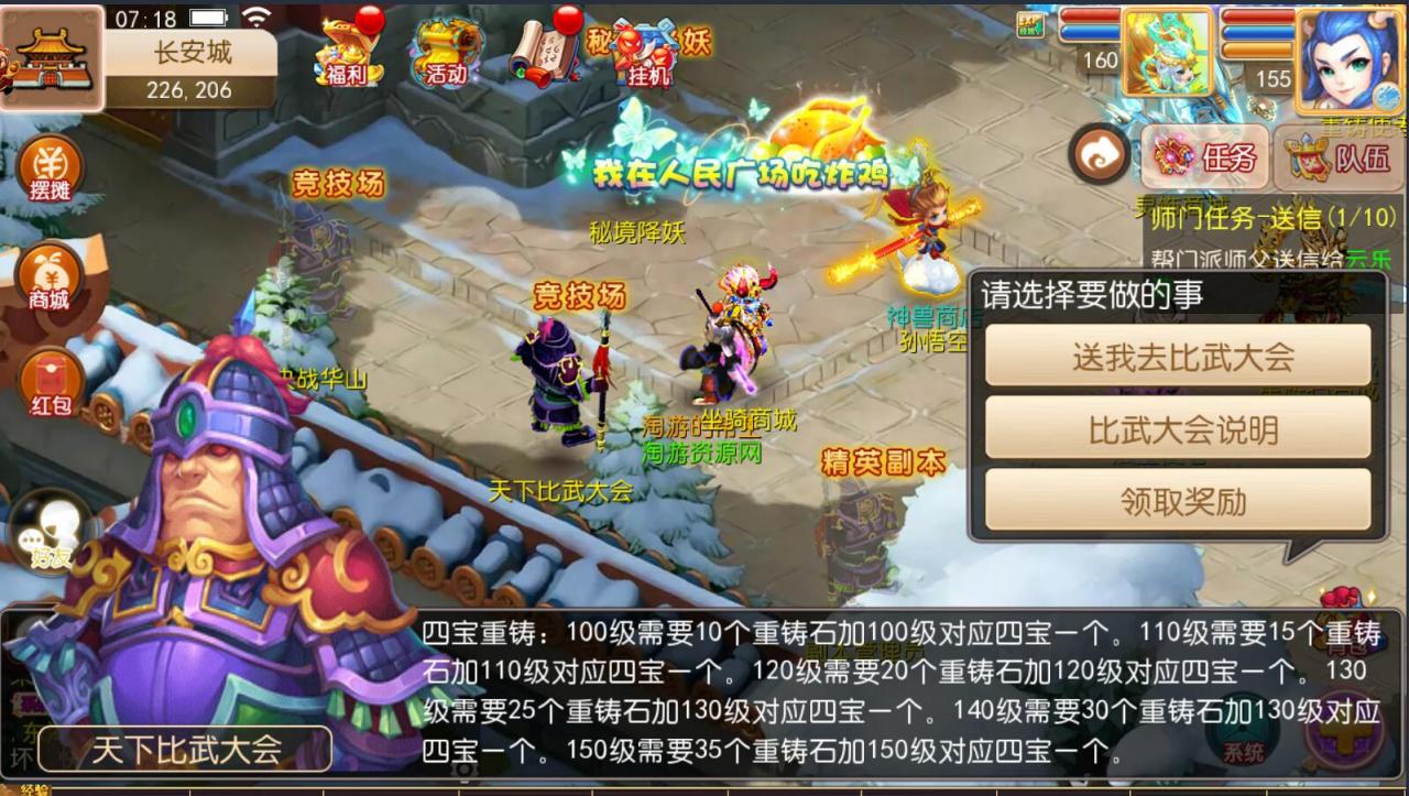 梦幻防端游换皮MT3双端手游安卓苹果9角色101宠物23坐骑160神器无级别外网架设教程gm工具后台
