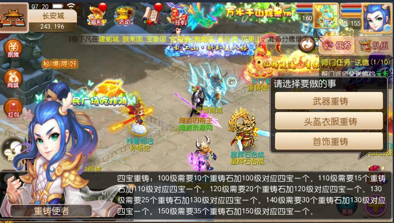 梦幻防端游换皮MT3双端手游安卓苹果9角色101宠物23坐骑160神器无级别外网架设教程gm工具后台