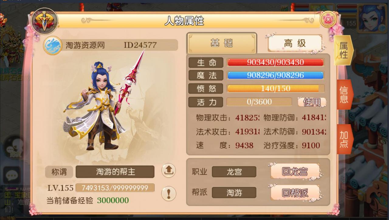 梦幻防端游换皮MT3双端手游安卓苹果9角色101宠物23坐骑160神器无级别外网架设教程gm工具后台