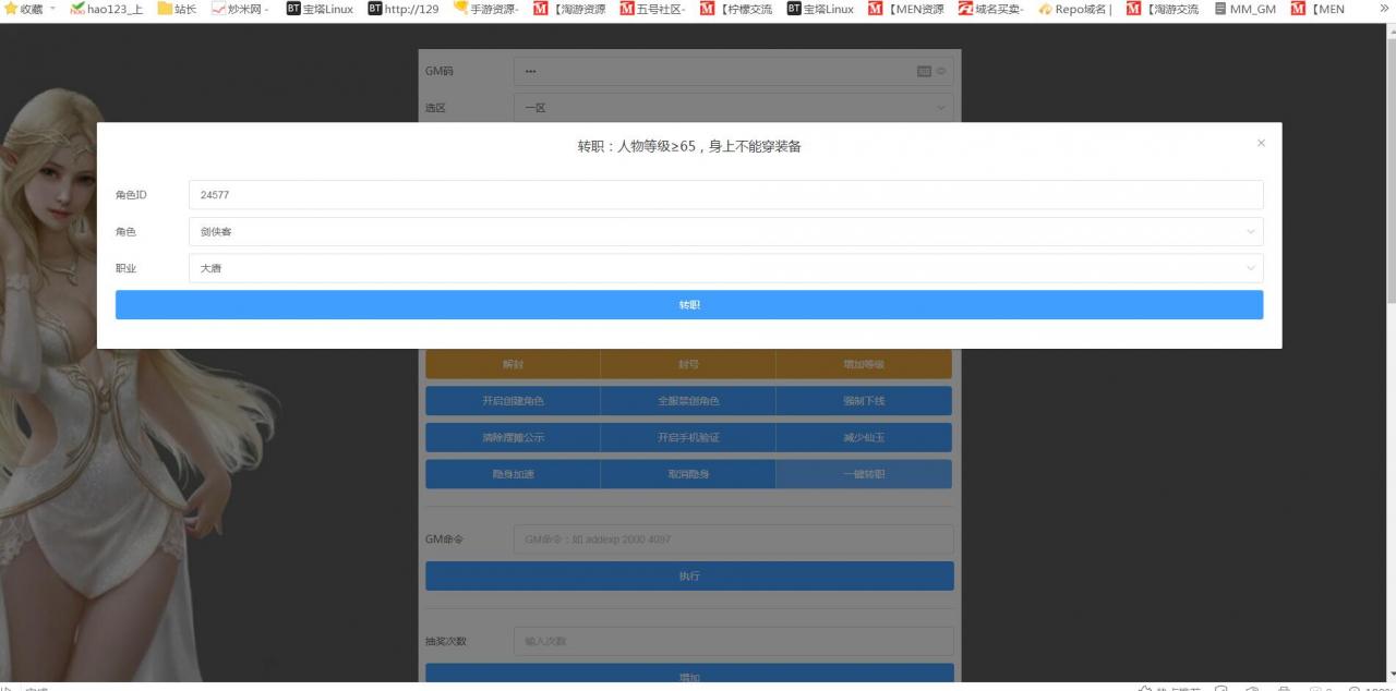 梦幻防端游换皮MT3双端手游安卓苹果9角色101宠物23坐骑160神器无级别外网架设教程gm工具后台