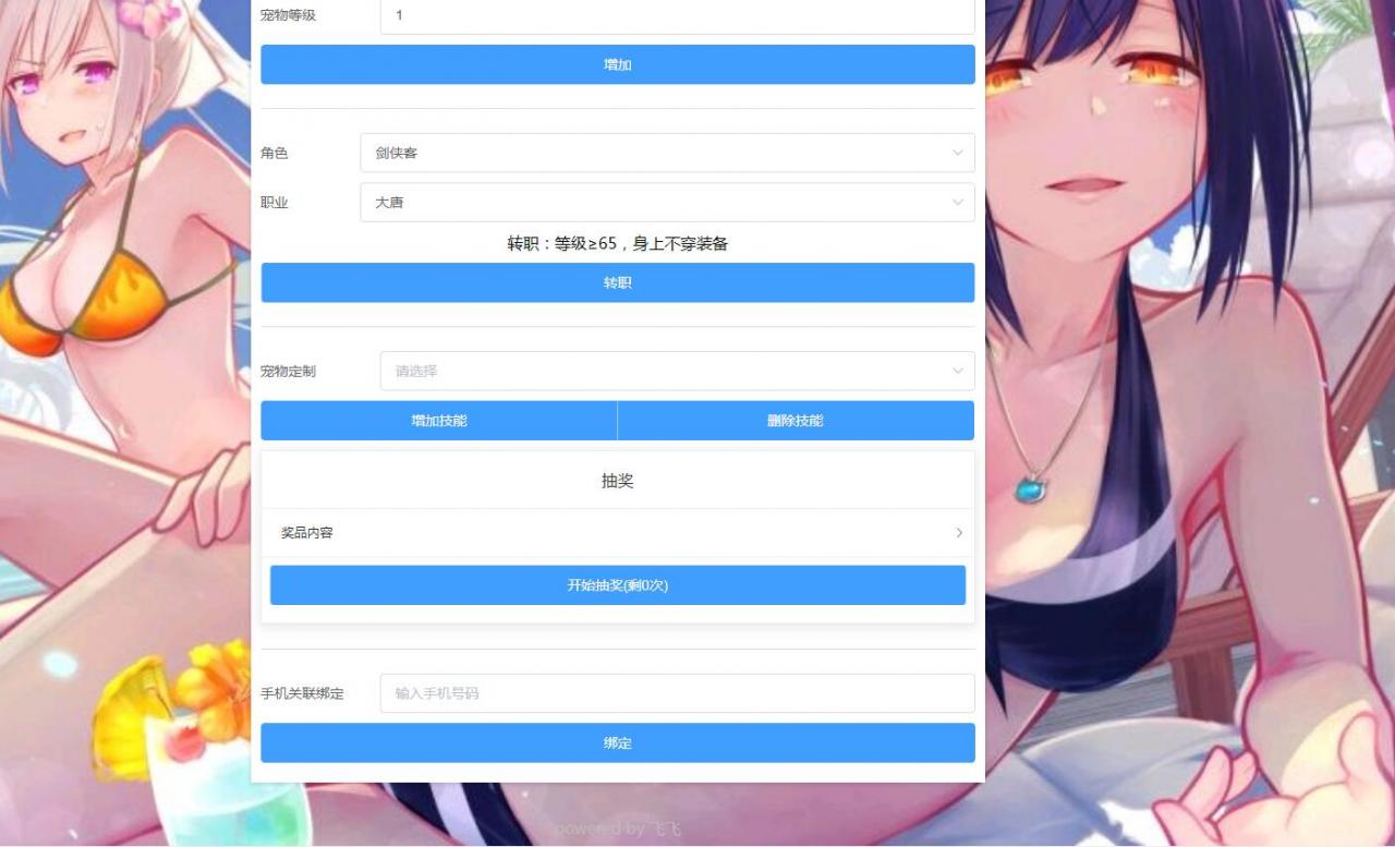 梦幻防端游换皮MT3双端手游安卓苹果9角色101宠物23坐骑160神器无级别外网架设教程gm工具后台