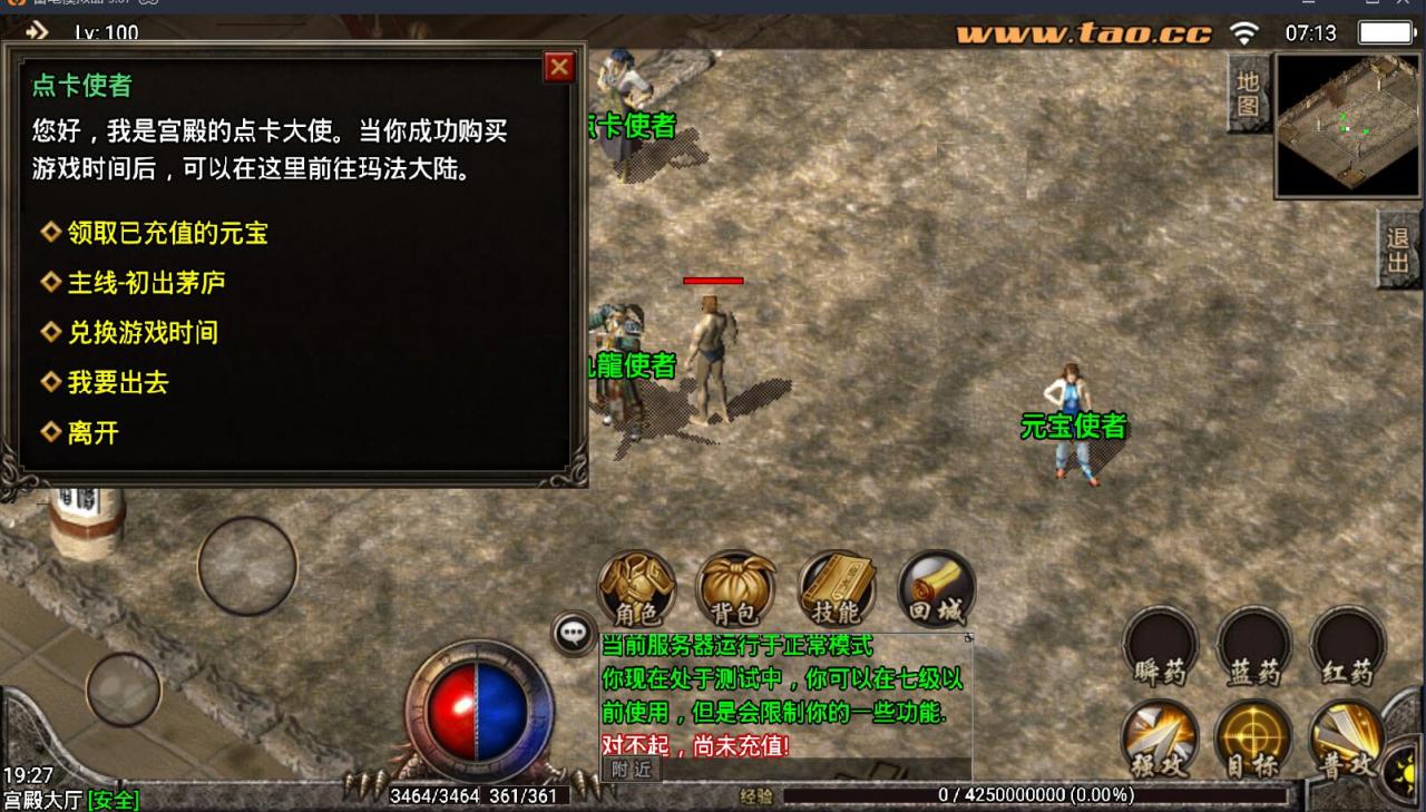战神引擎-九龍传奇-复古传奇手游安卓苹果双端内充跳转-外网架设教程-很复古传奇-win一键架设服务端
