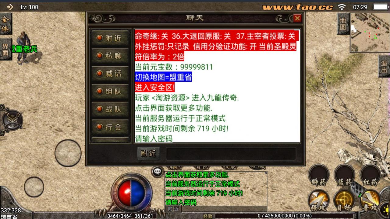 战神引擎-九龍传奇-复古传奇手游安卓苹果双端内充跳转-外网架设教程-很复古传奇-win一键架设服务端