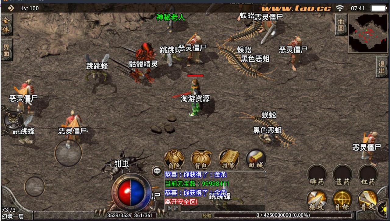 战神引擎-九龍传奇-复古传奇手游安卓苹果双端内充跳转-外网架设教程-很复古传奇-win一键架设服务端