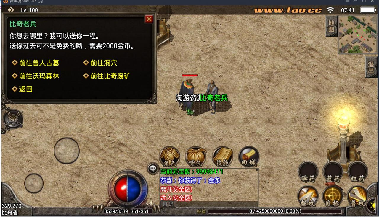 战神引擎-九龍传奇-复古传奇手游安卓苹果双端内充跳转-外网架设教程-很复古传奇-win一键架设服务端