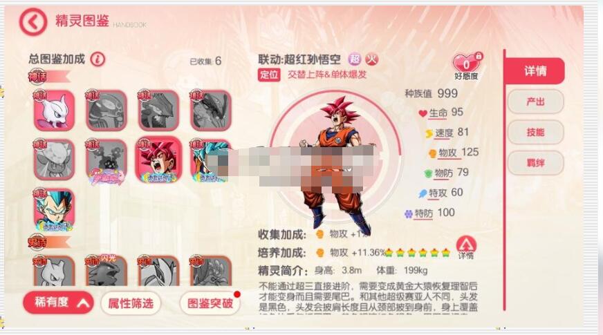 【口袋觉醒龙珠联动重置版】linux端+安卓苹果双端+GM授权后台+视频教程