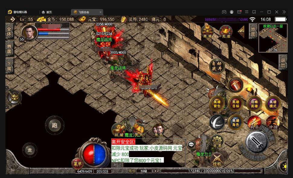 战神引擎传奇手游【飞扬合击】最新整理Win半手工服务端+充值后台+安卓苹果双端