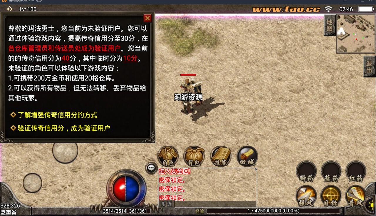 战神引擎-九龍传奇-复古传奇手游安卓苹果双端内充跳转-外网架设教程-很复古传奇-win一键架设服务端