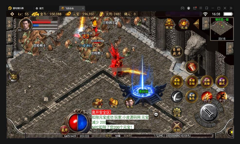 战神引擎传奇手游【飞扬合击】最新整理Win半手工服务端+充值后台+安卓苹果双端