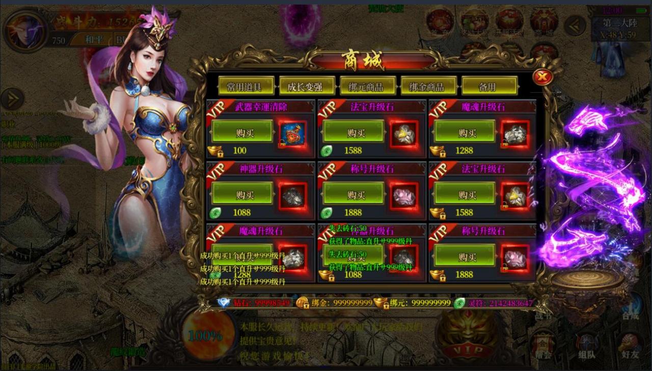 白日门暗黑传奇版光柱攻速切割双端+豪华后台win一键服务端安装+架设教程