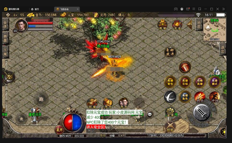 战神引擎传奇手游【飞扬合击】最新整理Win半手工服务端+充值后台+安卓苹果双端