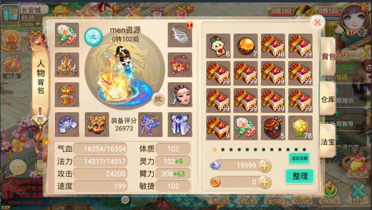 逍遥龙族西游手游服务端-回合手游-带架设教程-linux手工端-视频架设教程--网页gm后台工具