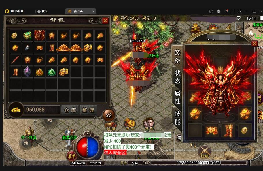 战神引擎传奇手游【飞扬合击】最新整理Win半手工服务端+充值后台+安卓苹果双端