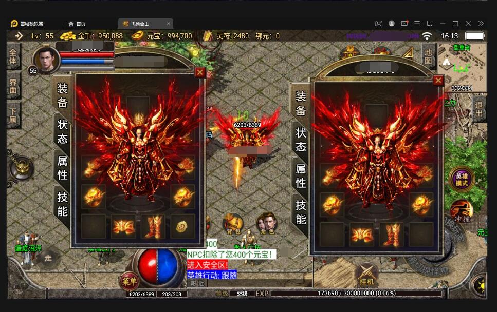 战神引擎传奇手游【飞扬合击】最新整理Win半手工服务端+充值后台+安卓苹果双端