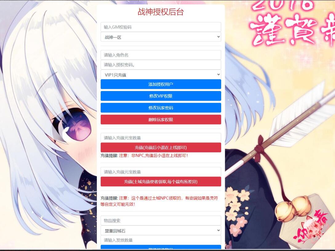 战神引擎传奇手游【飞扬合击】最新整理Win半手工服务端+充值后台+安卓苹果双端