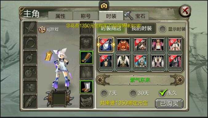 [一键安装] 【天龙八部3d】手游一键服务端+GM工具+架设教程