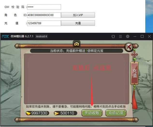 [一键安装] 【天龙八部3d】手游一键服务端+GM工具+架设教程