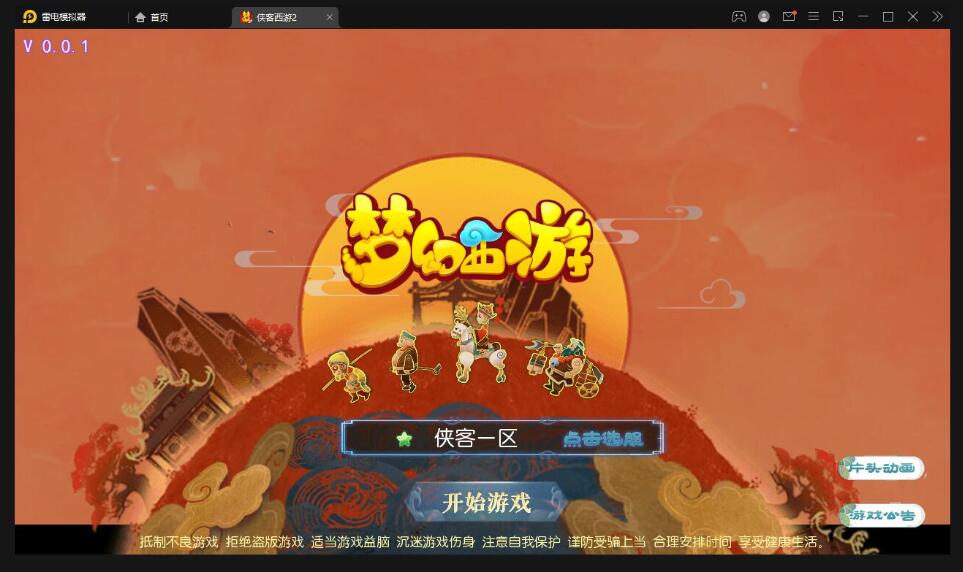 MT3换皮梦幻【侠客西游2】最新整理Linux手工服务端+GM后台+安卓苹果双端+源码