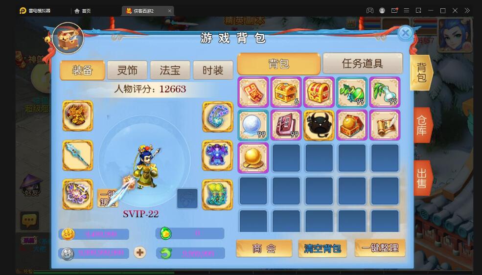 MT3换皮梦幻【侠客西游2】最新整理Linux手工服务端+GM后台+安卓苹果双端+源码