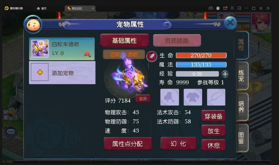 MT3换皮梦幻【记忆西游】最新整理Linux手工服务端+GM后台+安卓苹果双端+全套源码