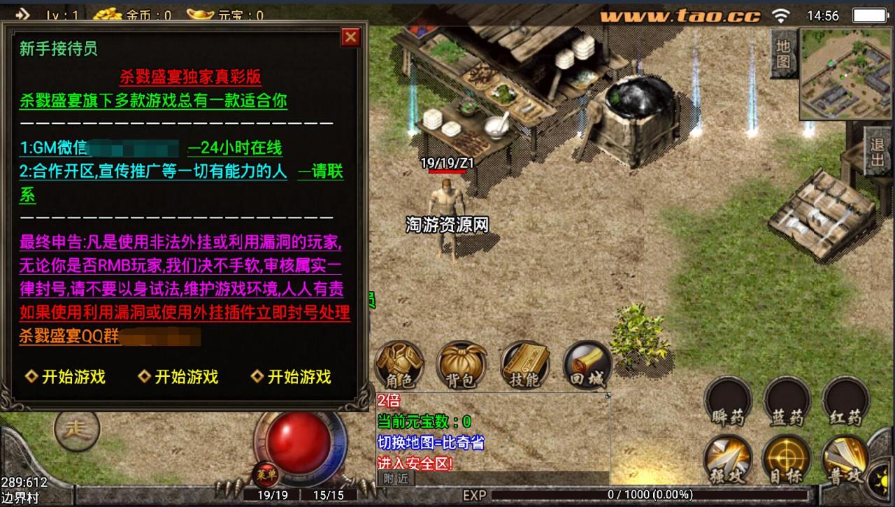 传奇手游-战神引擎-真彩大乱斗版本-复古传奇手游-全新地图-安卓苹果双端-外网架设教程-内充跳转