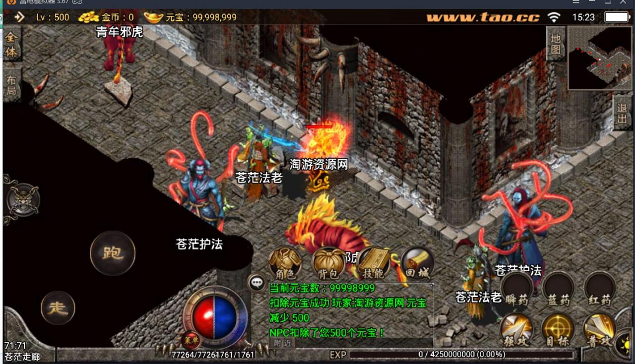 传奇手游-战神引擎-真彩大乱斗版本-复古传奇手游-全新地图-安卓苹果双端-外网架设教程-内充跳转