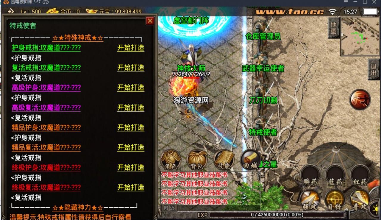 传奇手游-战神引擎-真彩大乱斗版本-复古传奇手游-全新地图-安卓苹果双端-外网架设教程-内充跳转