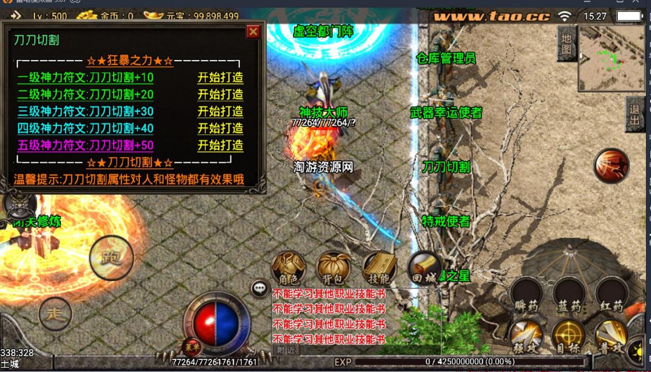 传奇手游-战神引擎-真彩大乱斗版本-复古传奇手游-全新地图-安卓苹果双端-外网架设教程-内充跳转