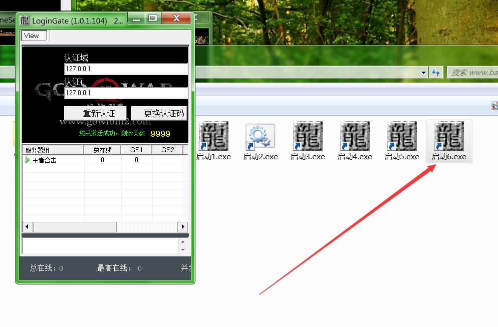 王者合击战神引擎打金版动态天气主城宠物大师狂暴炼体+外网架设教程修改教程