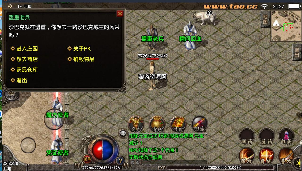 战战神引擎-珐玛大陆1.76仿盛大点卡精力版本-生死擂台-狂暴-复古传奇手游-安卓苹果双端-外网架设教程-内充跳转
