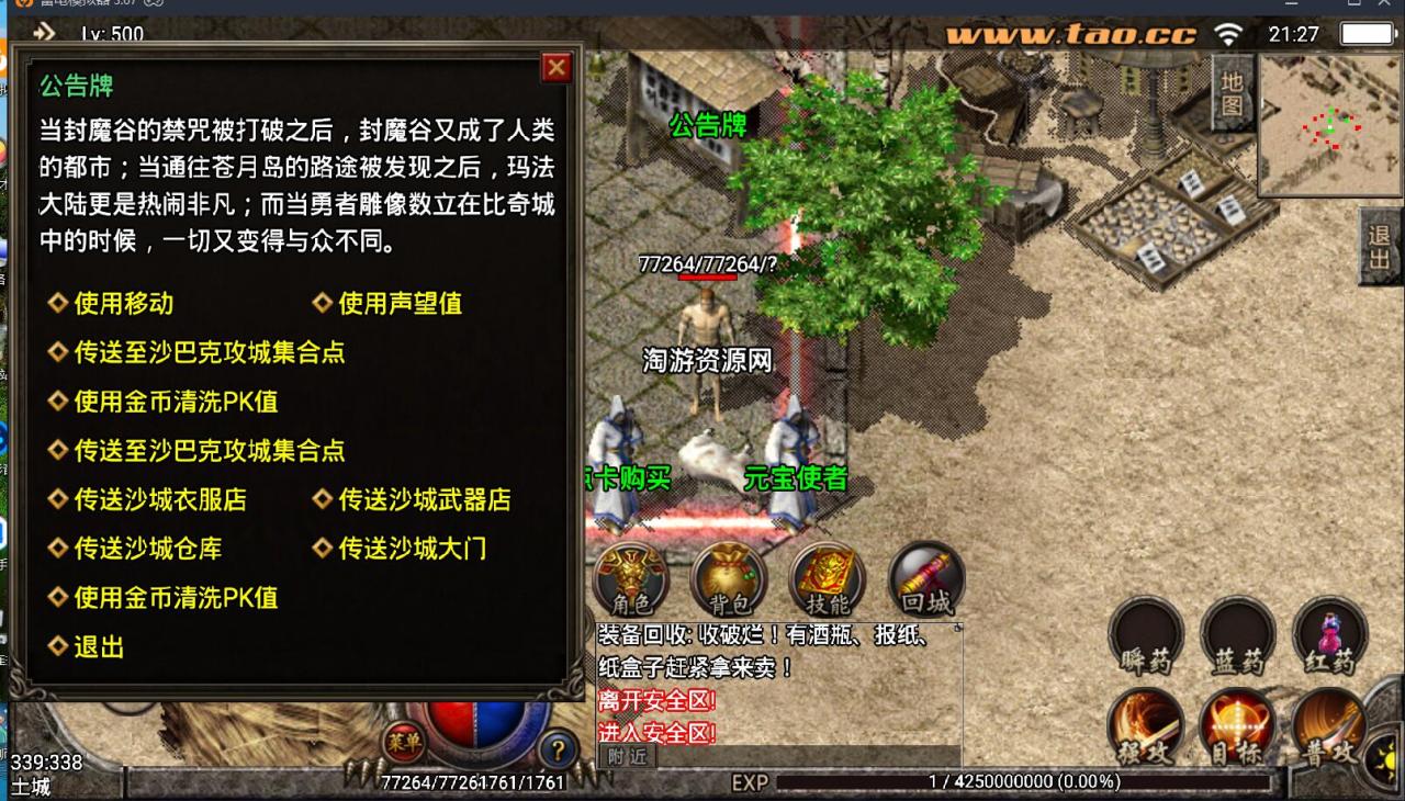战战神引擎-珐玛大陆1.76仿盛大点卡精力版本-生死擂台-狂暴-复古传奇手游-安卓苹果双端-外网架设教程-内充跳转