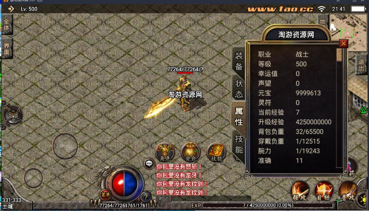战战神引擎-珐玛大陆1.76仿盛大点卡精力版本-生死擂台-狂暴-复古传奇手游-安卓苹果双端-外网架设教程-内充跳转