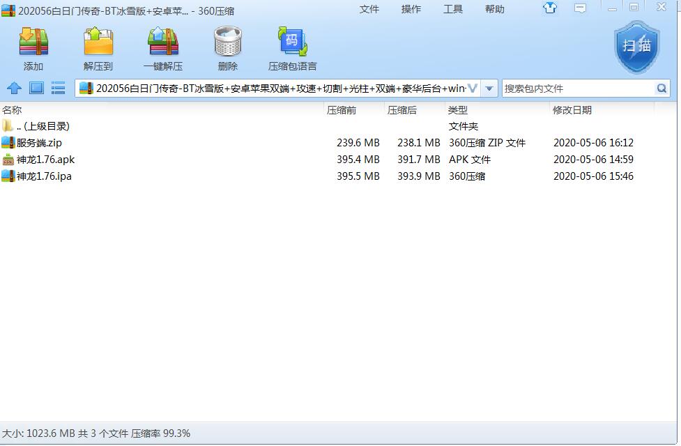 白日门传奇BT冰雪版安卓苹果双端攻速+切割+光柱+双端+豪华后台+win一键安装+架设教程+内充跳转