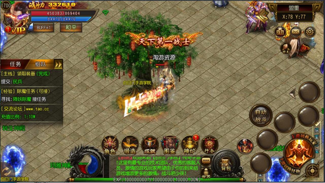 白日门传奇BT冰雪版安卓苹果双端攻速+切割+光柱+双端+豪华后台+win一键安装+架设教程+内充跳转